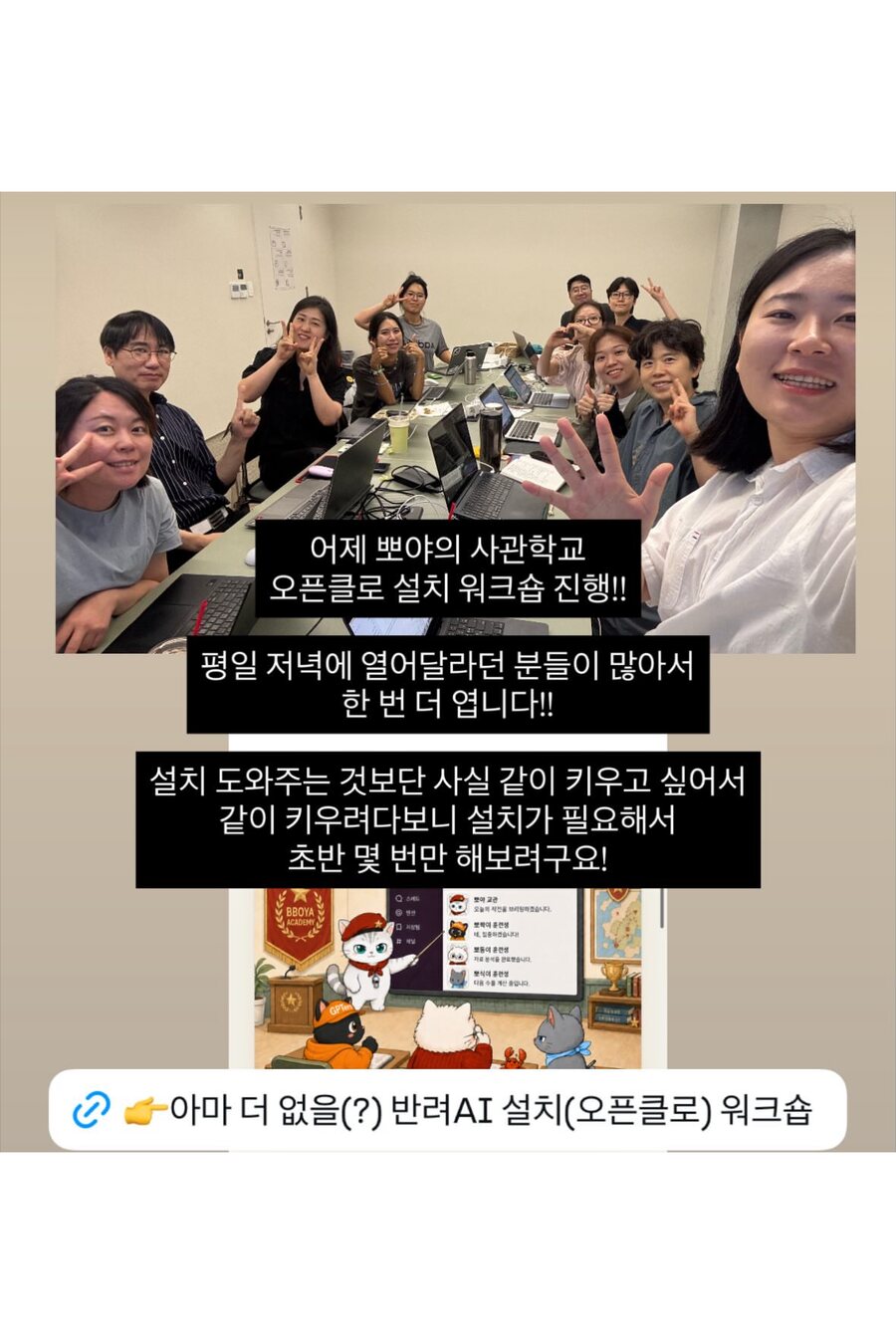 1기 워크숍 현장 단체사진