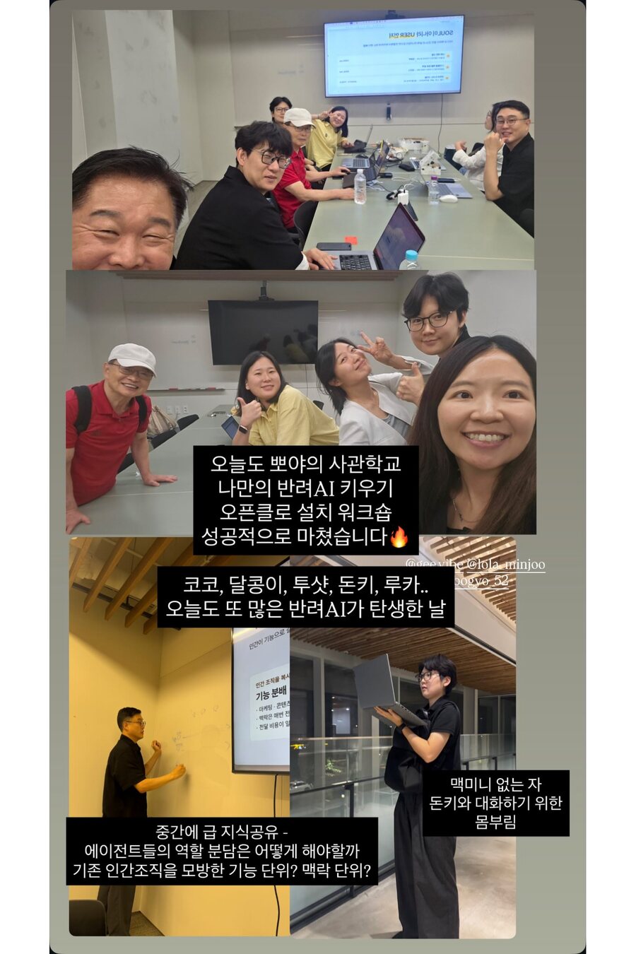 워크숍 현장 단체사진 — 오픈클로 설치 워크숍을 마친 참가자들