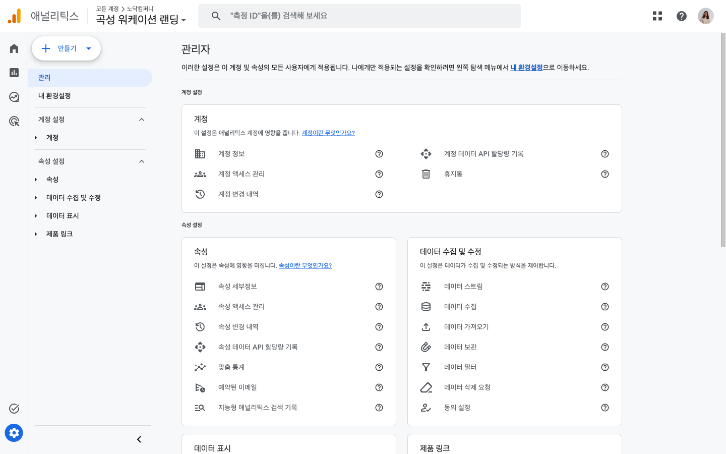 이미 계정이 있으면 관리 → 만들기