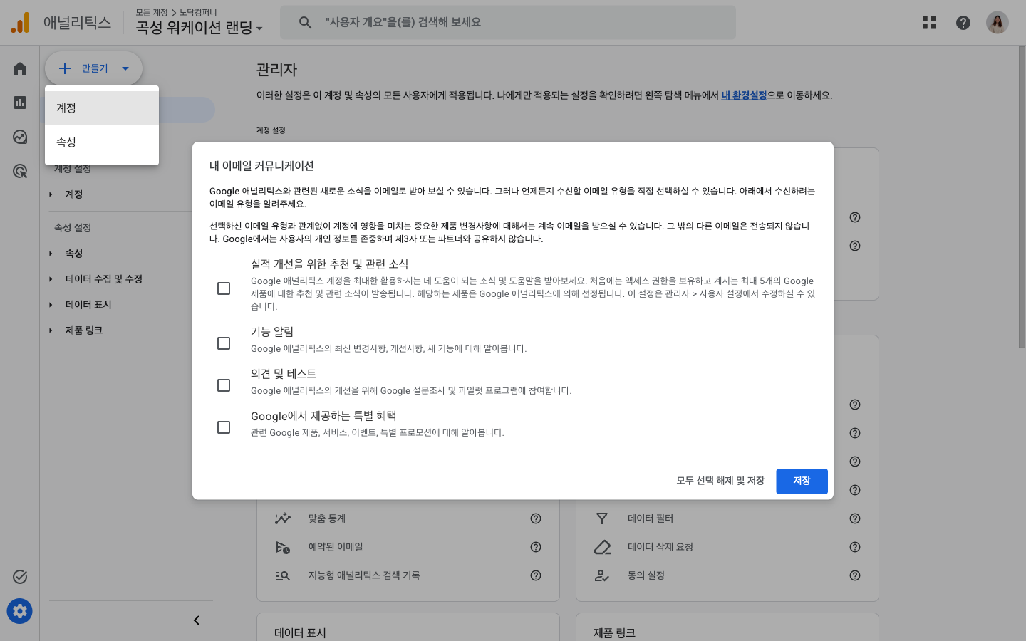 드롭다운에서 