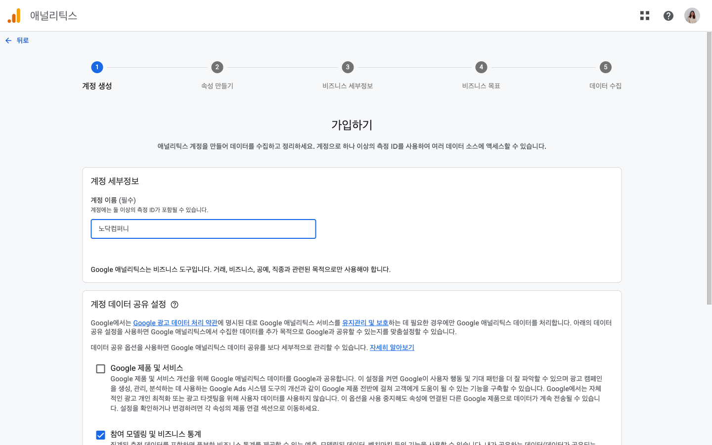 회사 이름으로 (노닥컴퍼니)