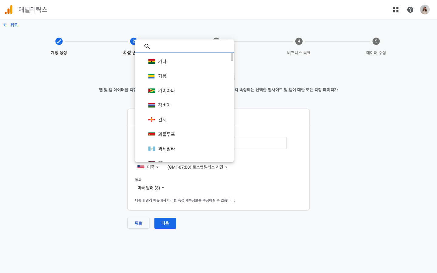 국가 목록에서 대한민국 찾기