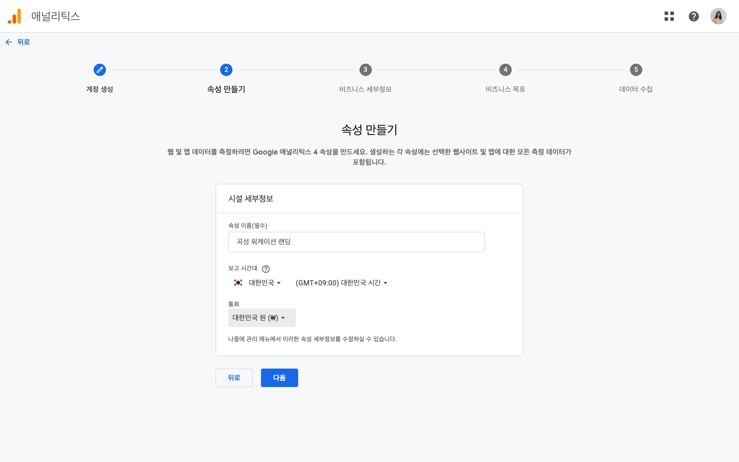 서울 / 원(₩)으로 바꾼 상태