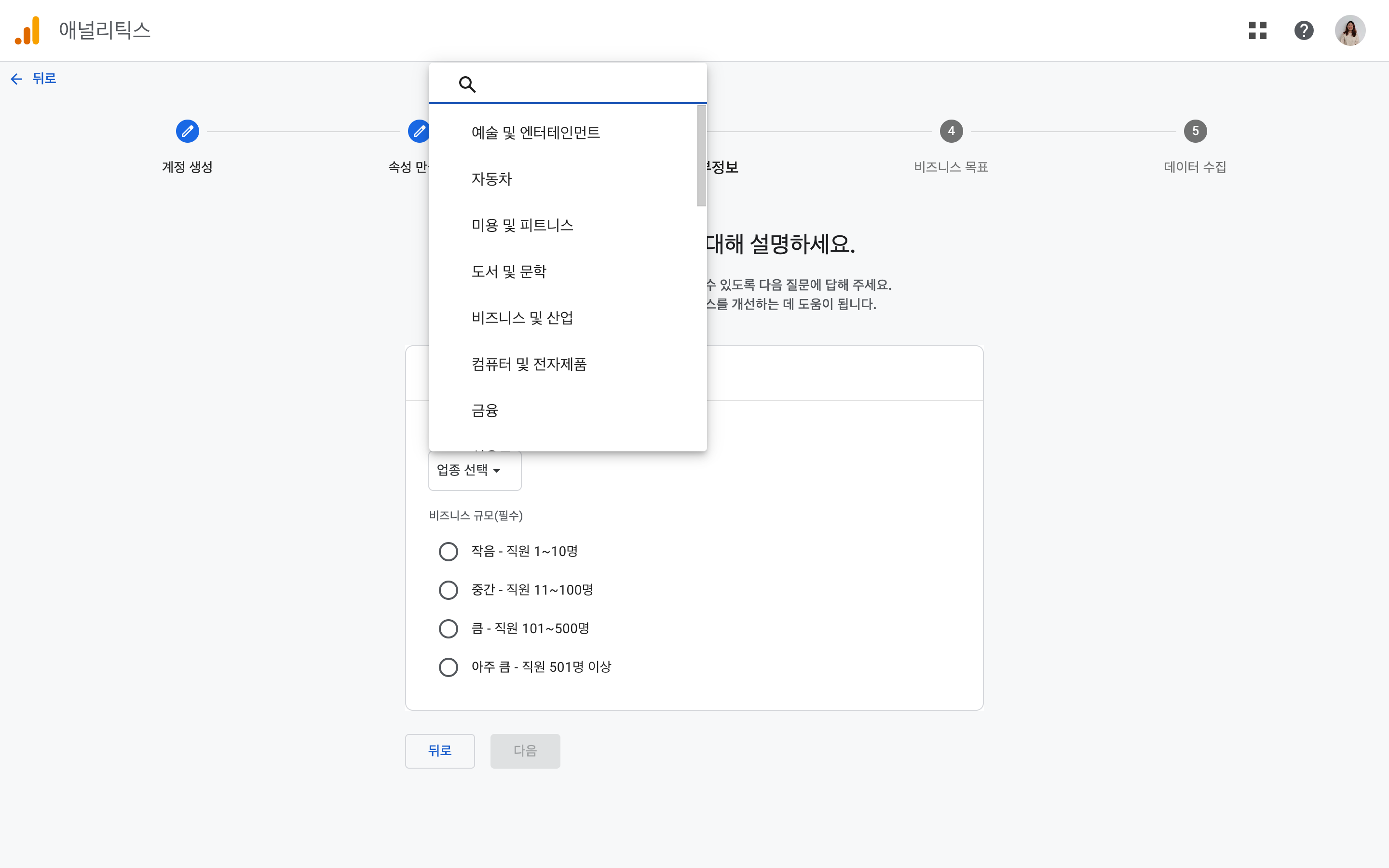 업종 목록