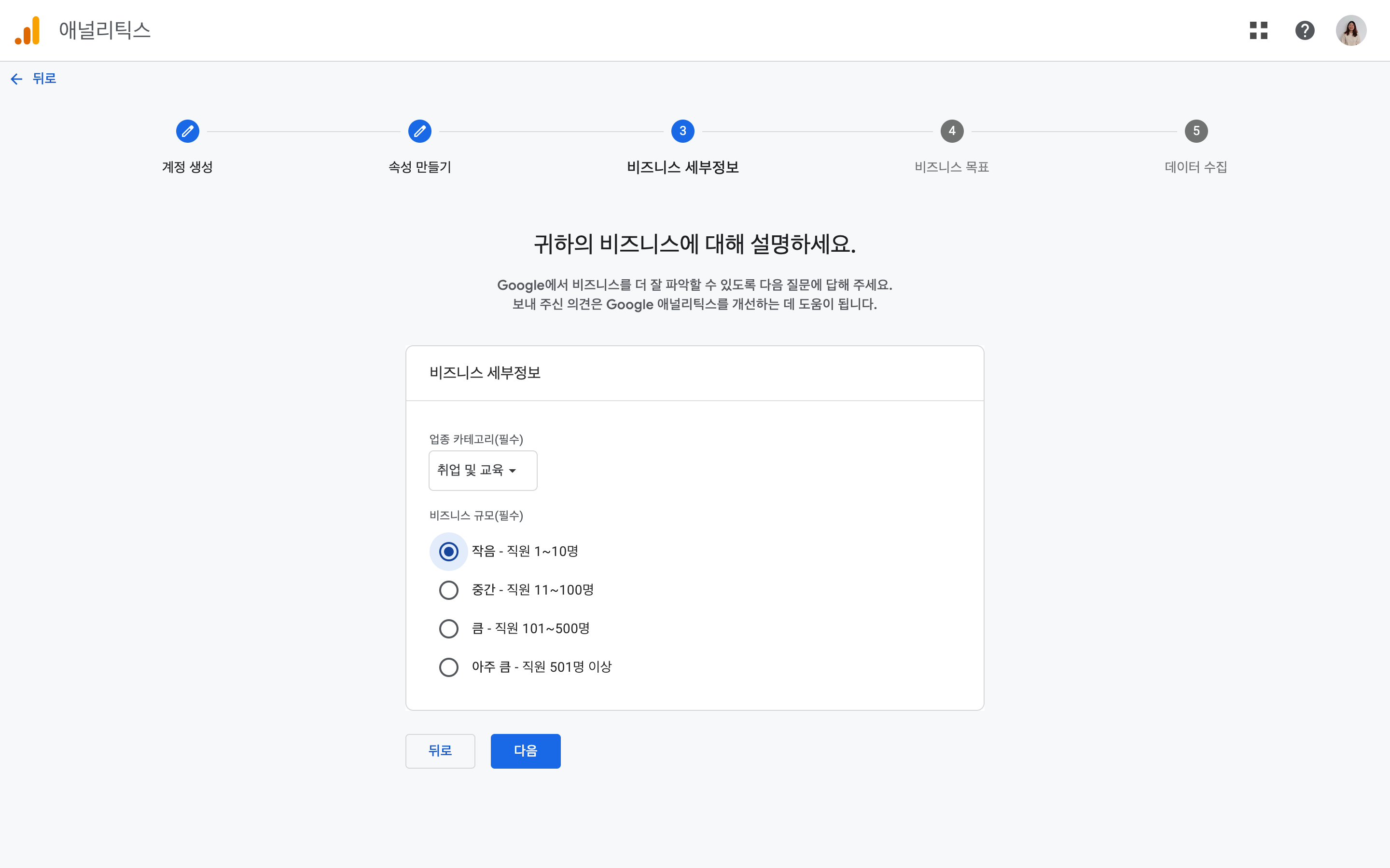 직업 교육 및 훈련 / 소규모