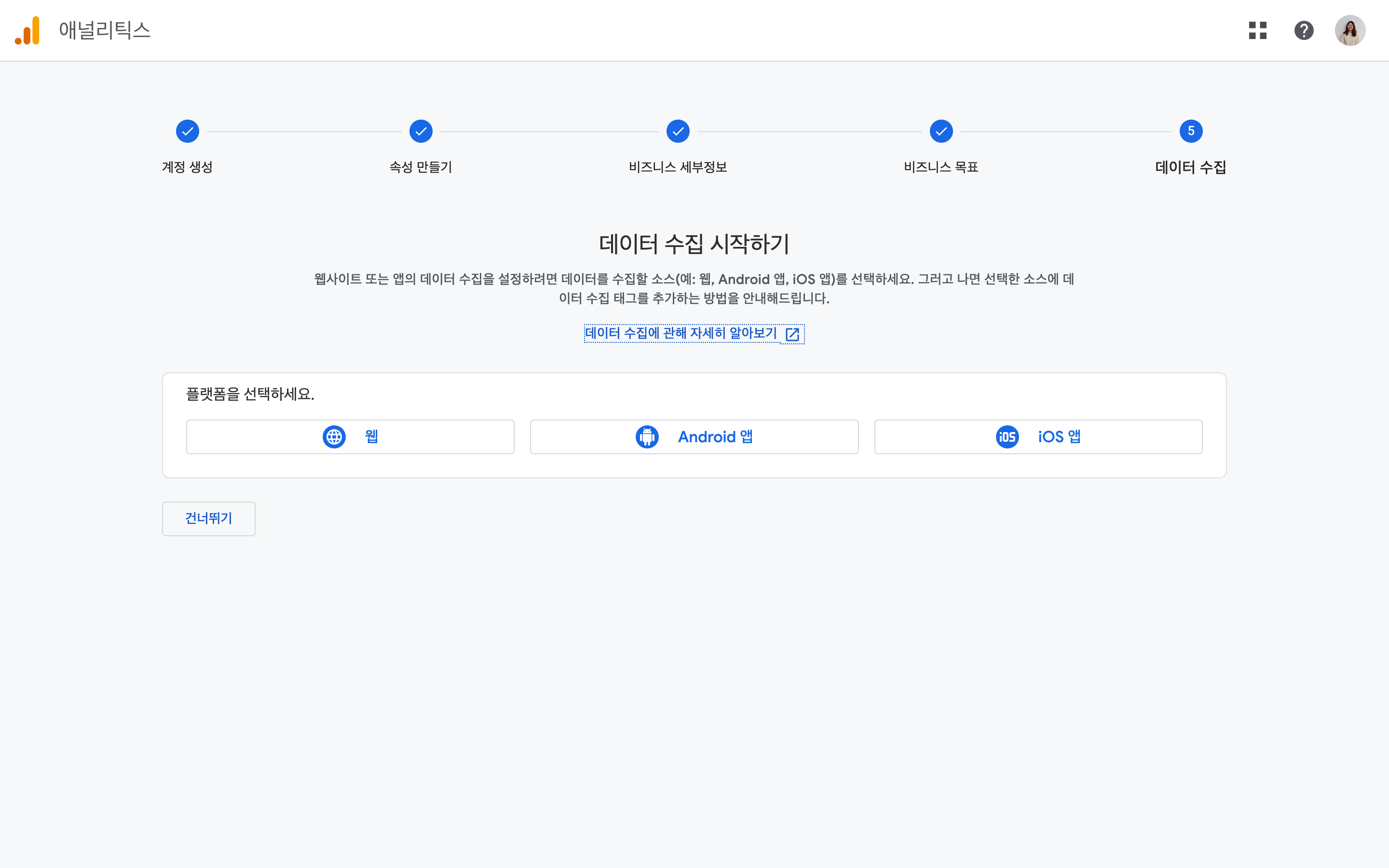 플랫폼 — 웹