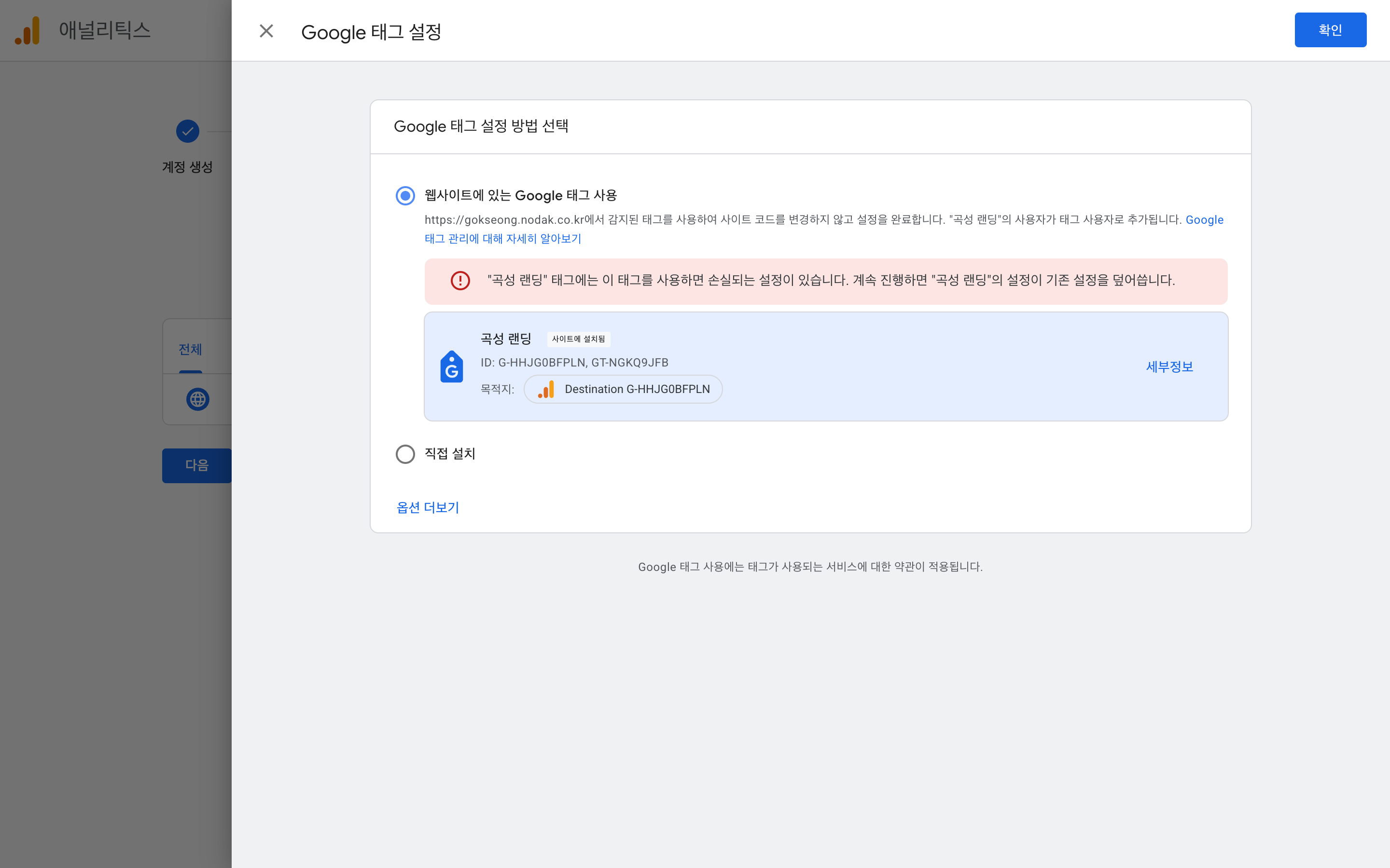 G-로 시작하는 측정 ID — 필요한 건 이것뿐