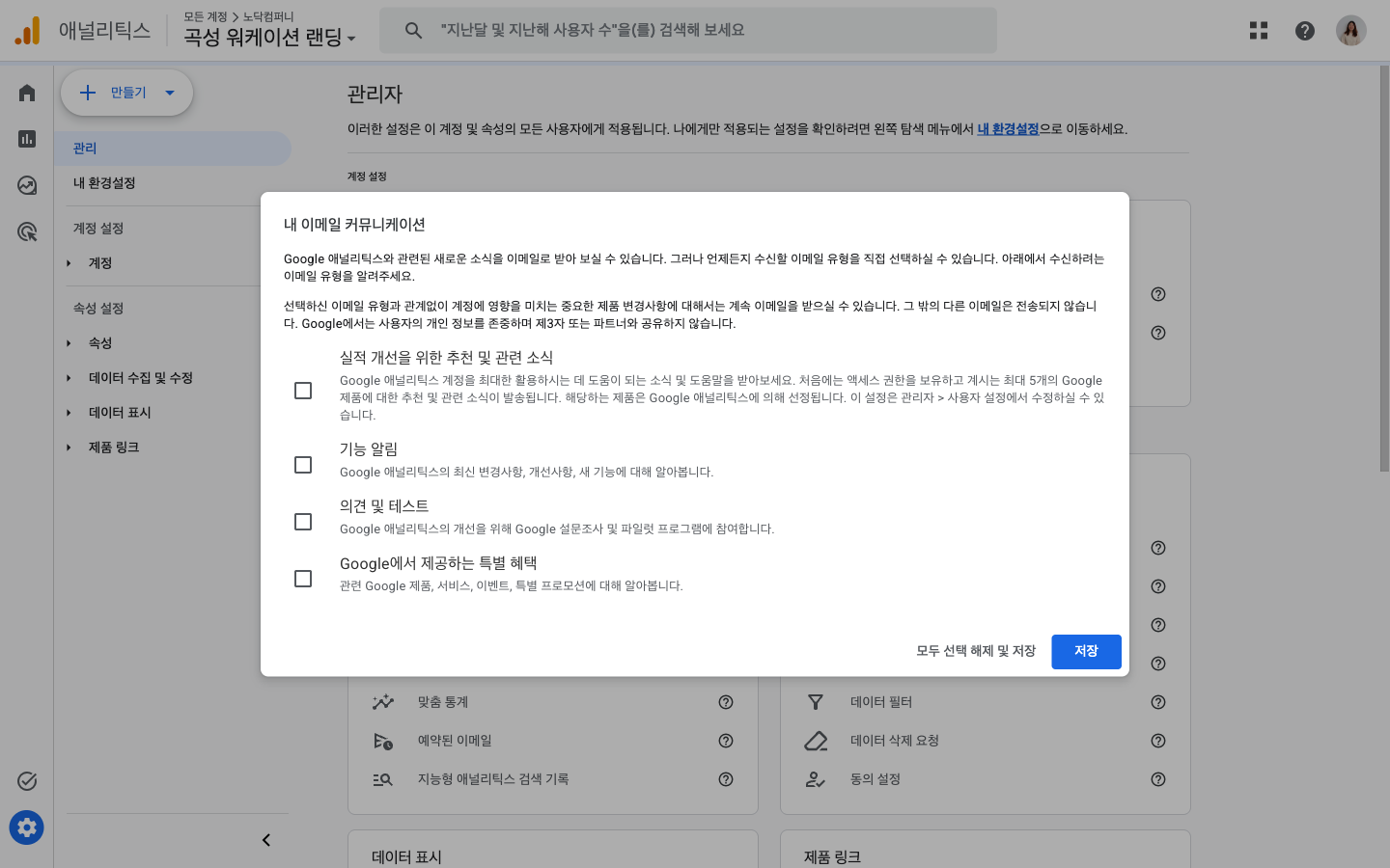 데이터 스트림 목록
