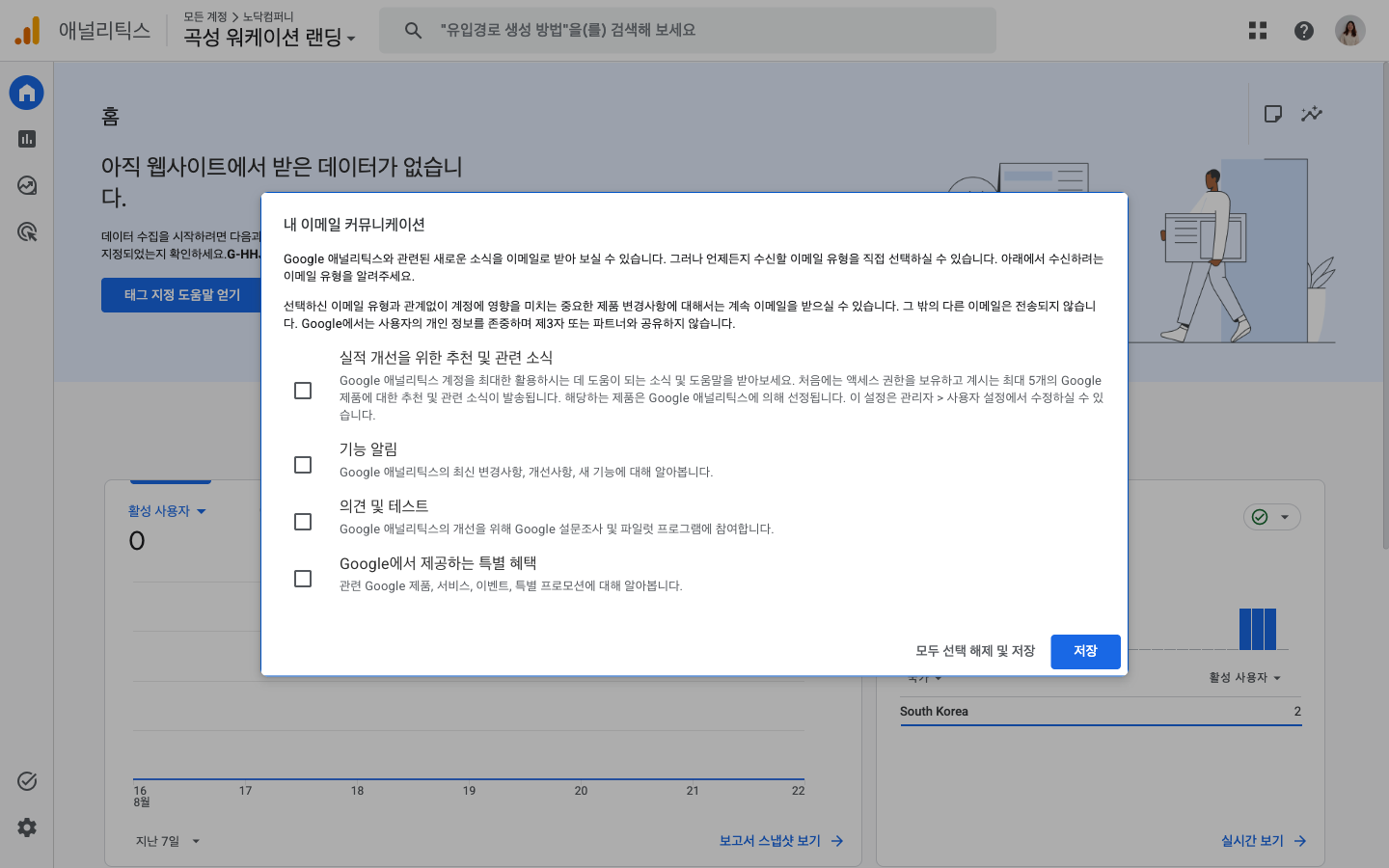 스트림을 열면 측정 ID가 보인다