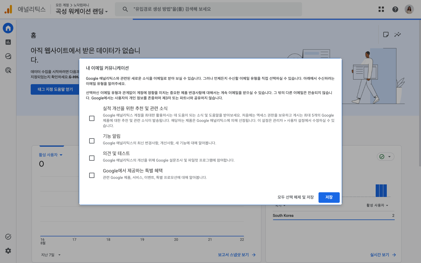 실시간 — 지금 들어와 있는 사람이 보인다