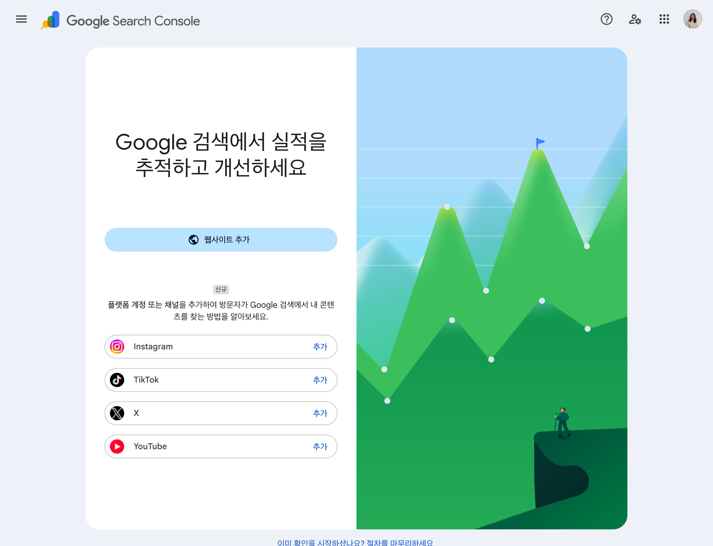 서치콘솔 첫 화면