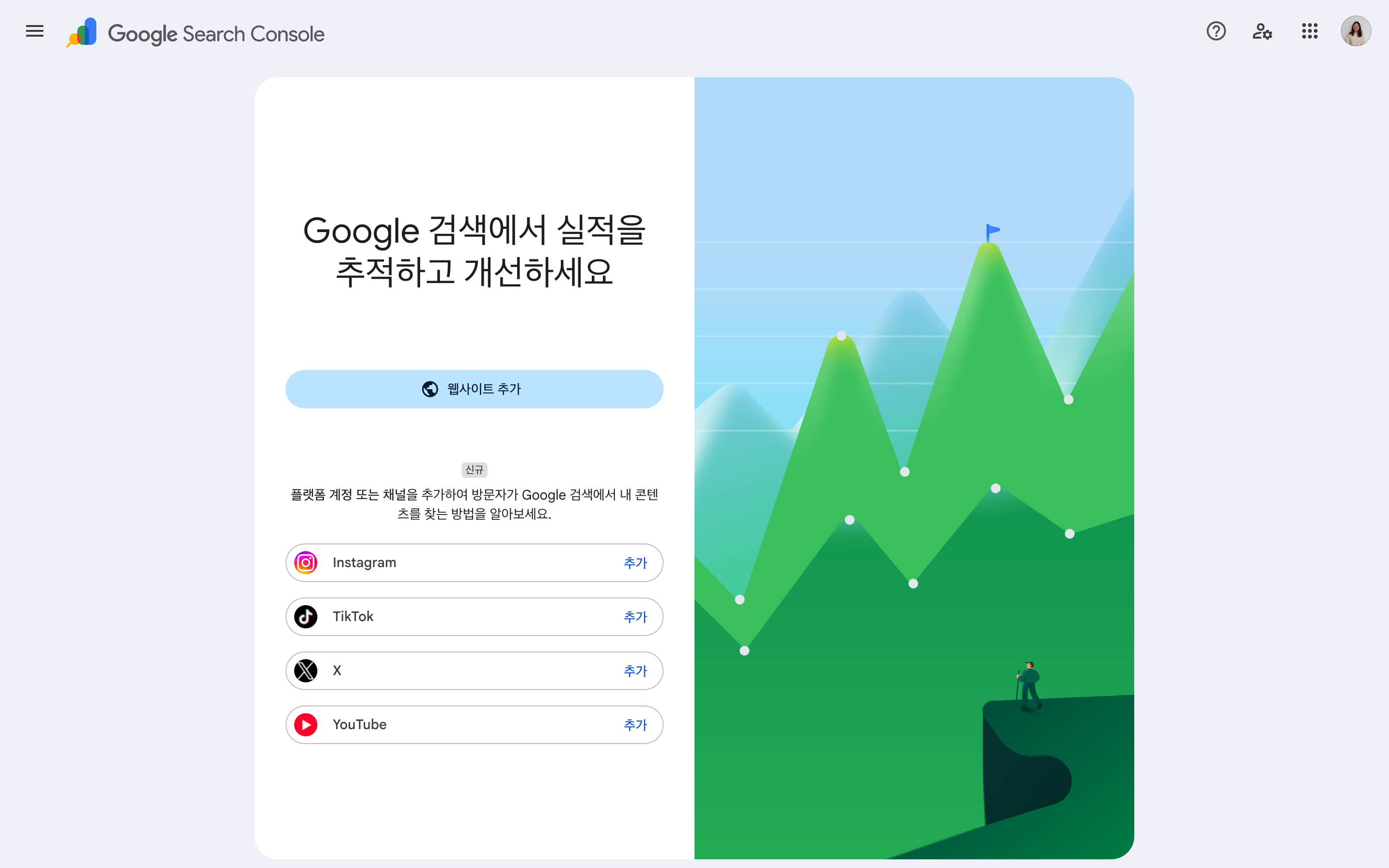 웹사이트 추가