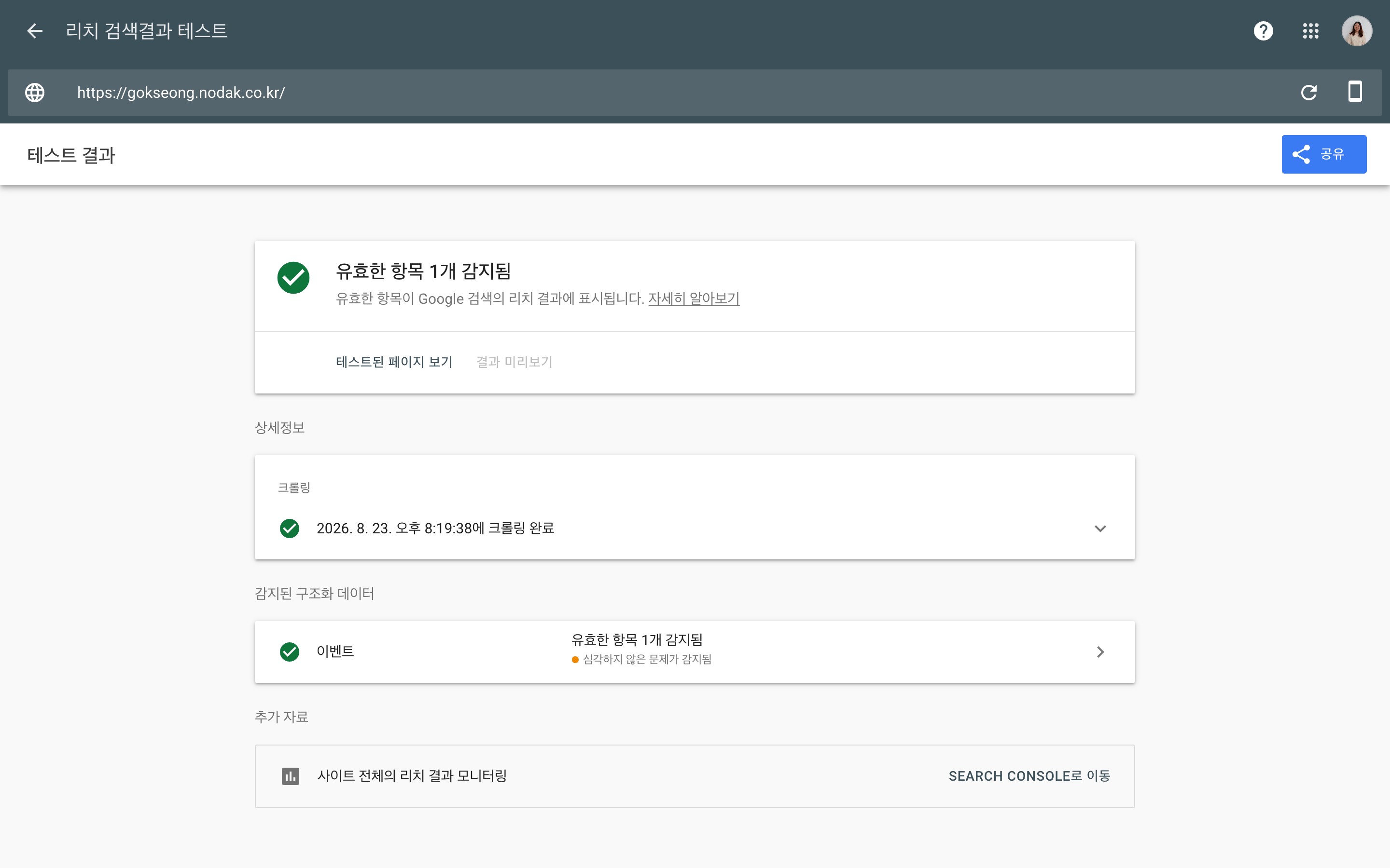 곡성 랜딩 · 